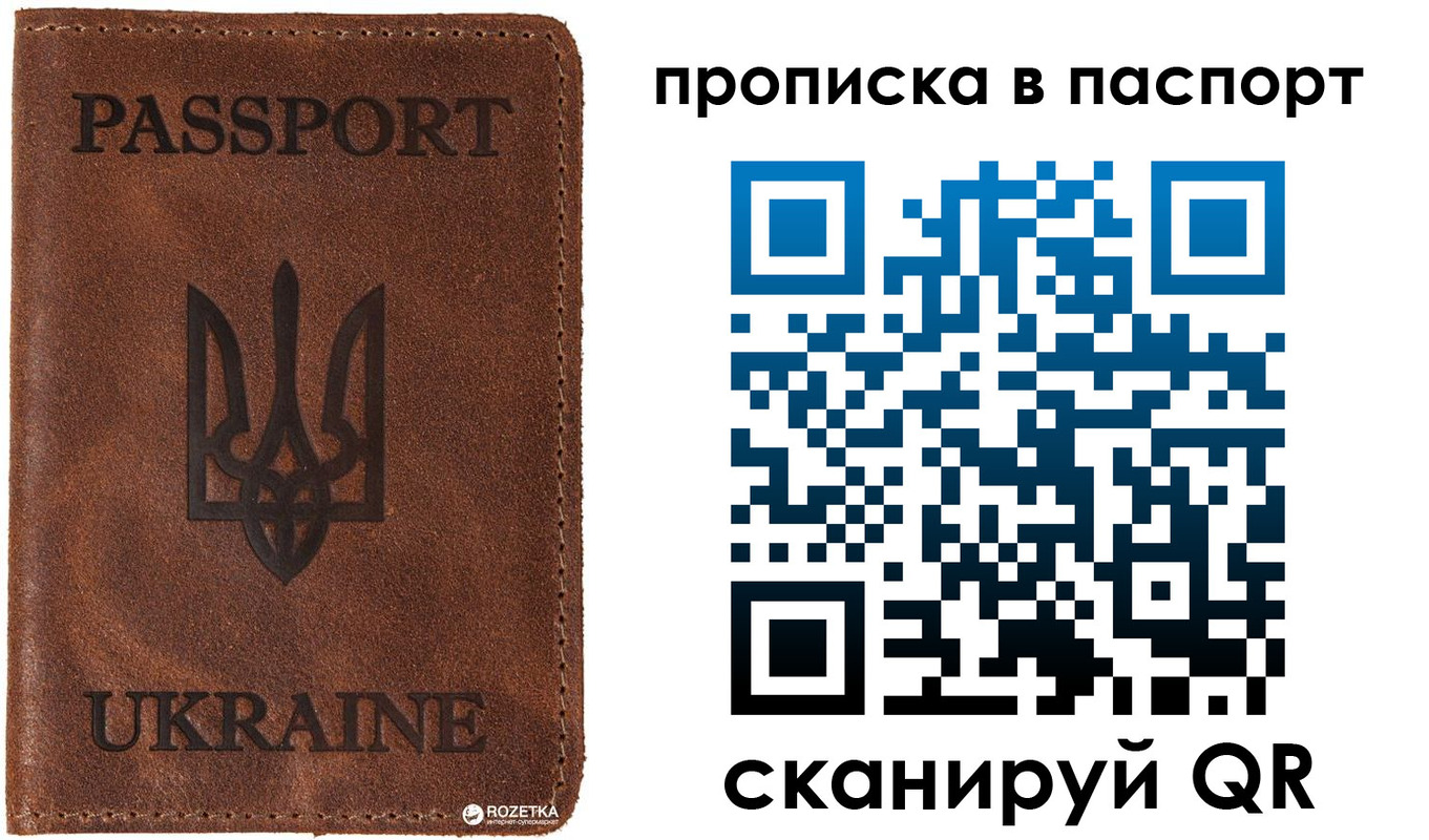 прописка для кредита в Севастополе