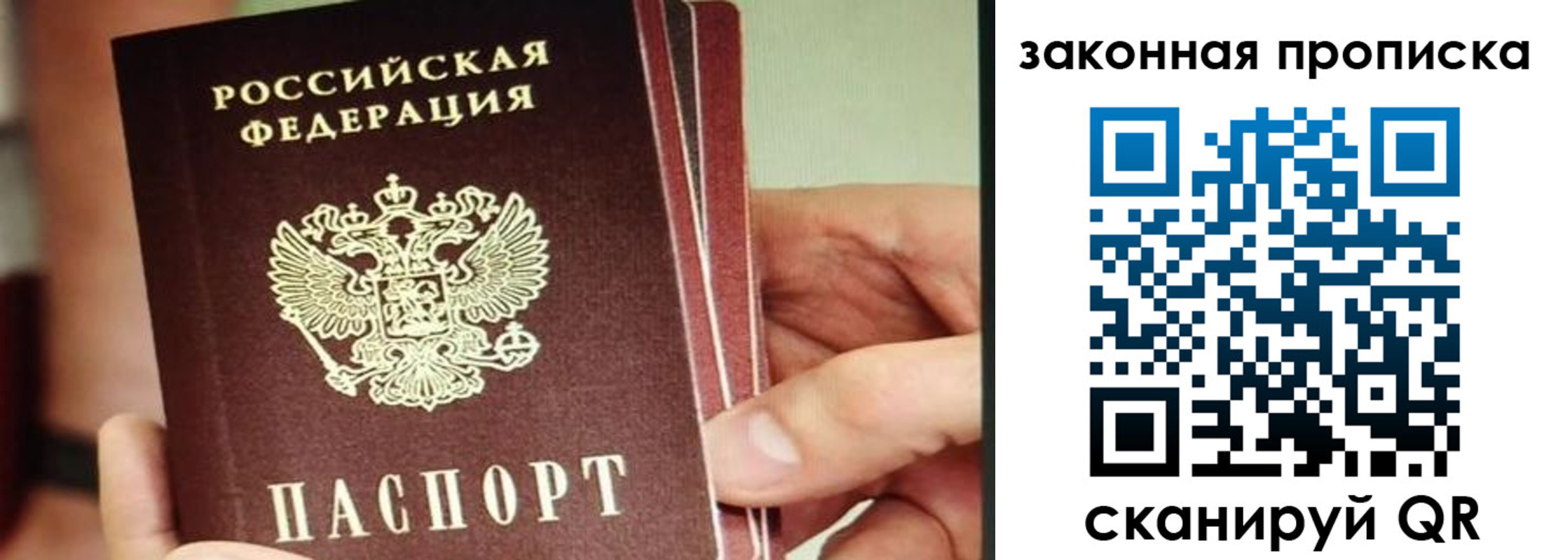 временная регистрация госуслуги в Севастополе