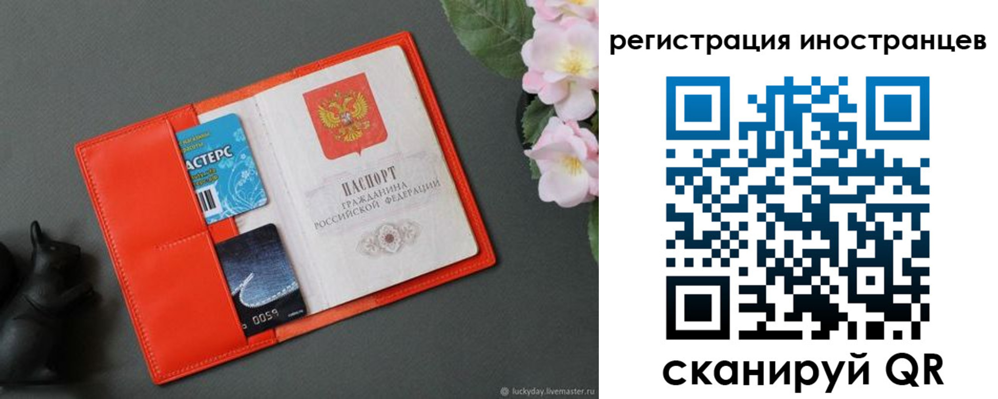 временная регистрация в Севастополе