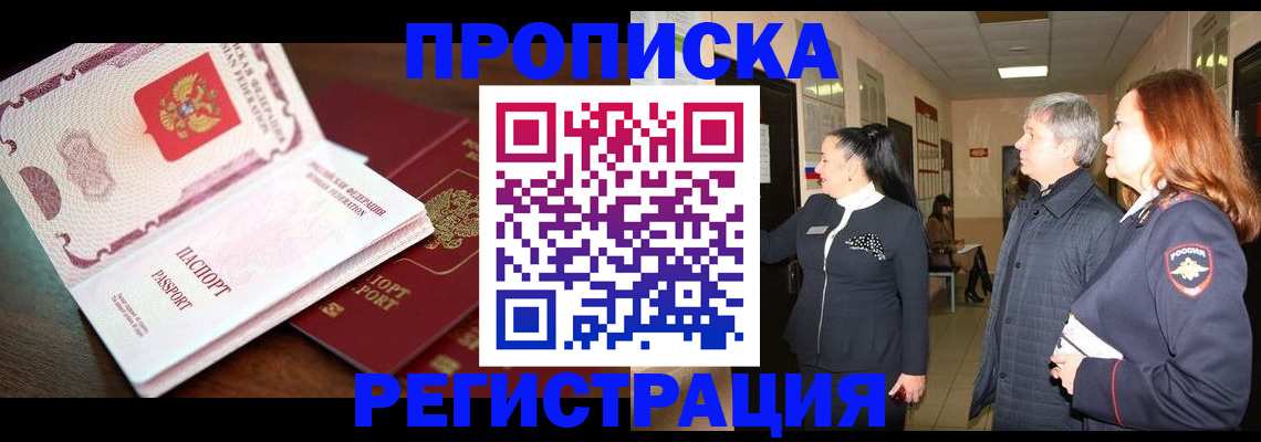 найти адрес прописки в Севастополе