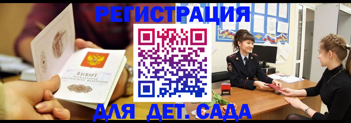 временная регистрация адрес в Севастополе